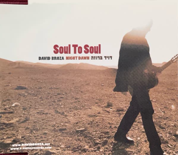 Soul to Soul