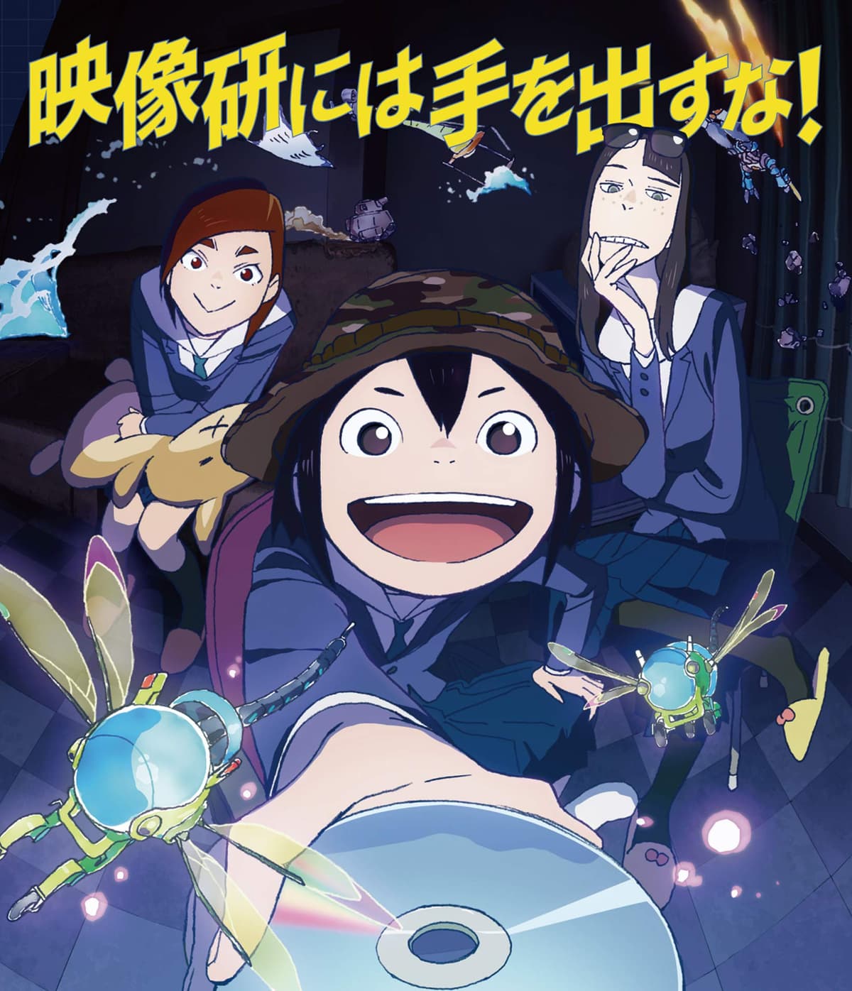 映像研には手を出すな！ オリジナルサウンドトラック