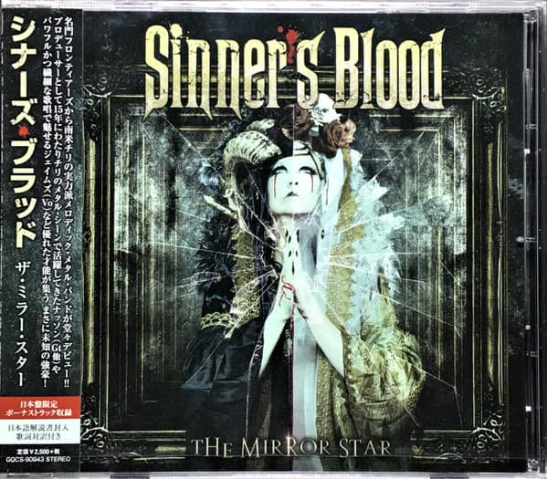 The Mirror Star