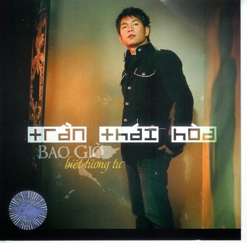 Bao giờ biết tương tư