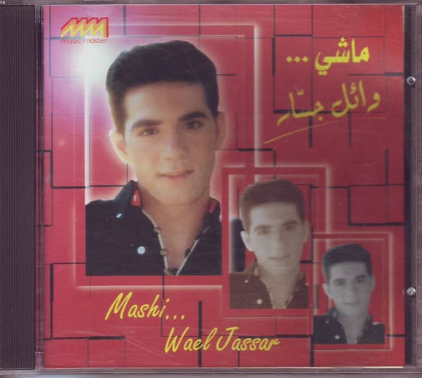 Mashi ماشى