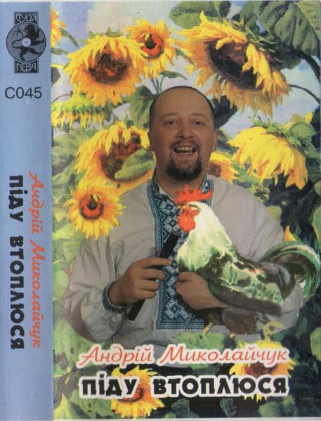 Піду Втоплюся