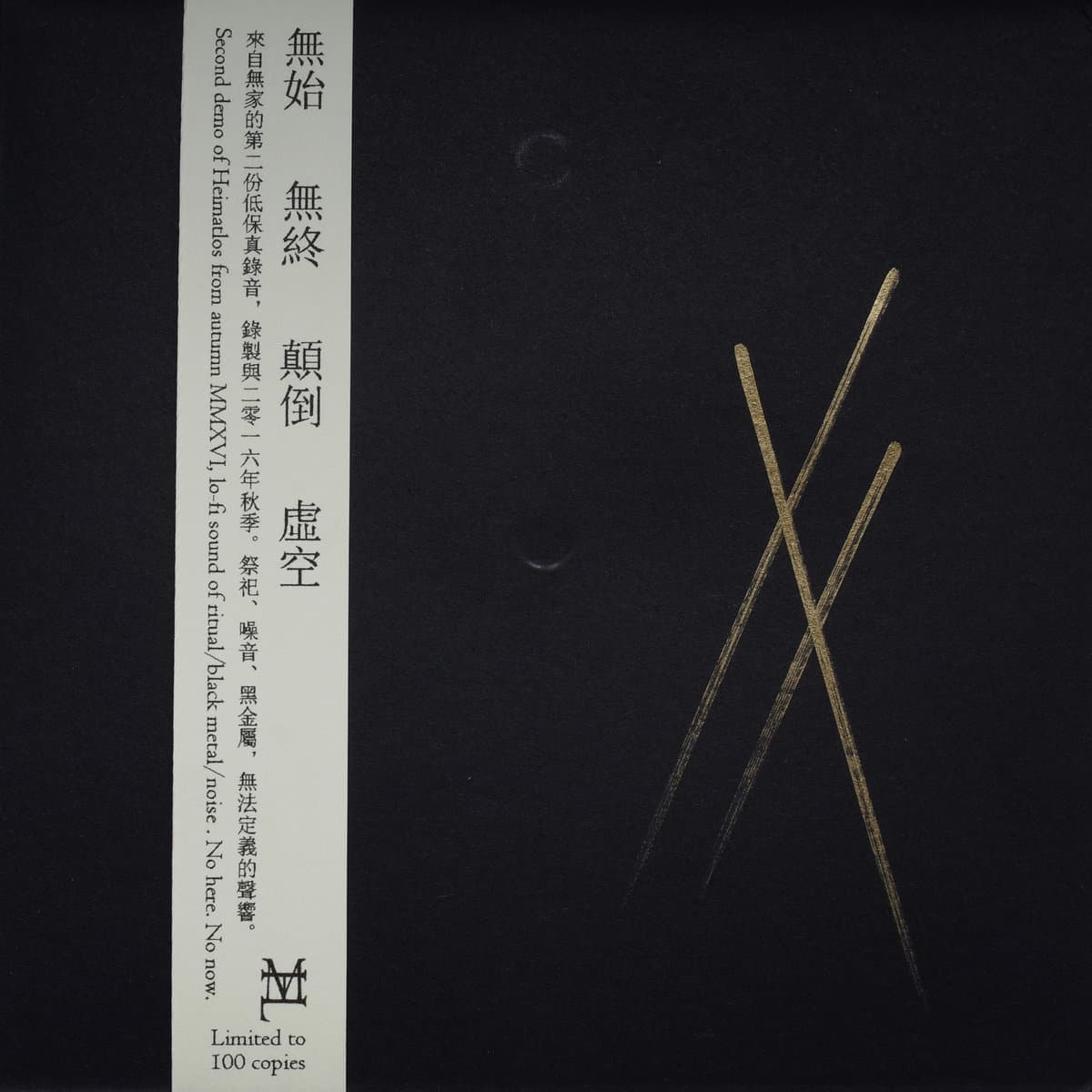 Demo IX.MMXVI
