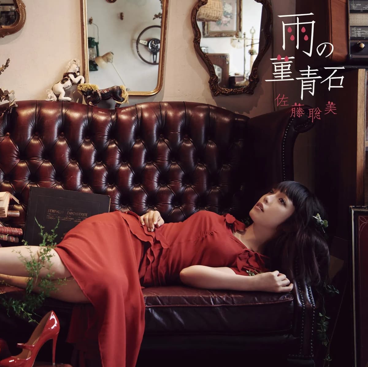 雨の菫青石