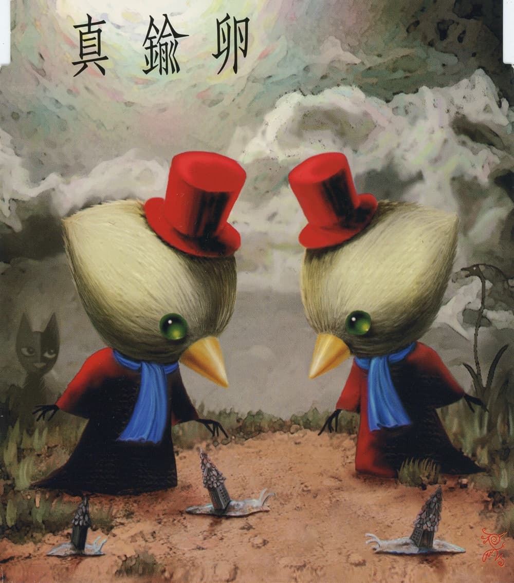 真鍮卵