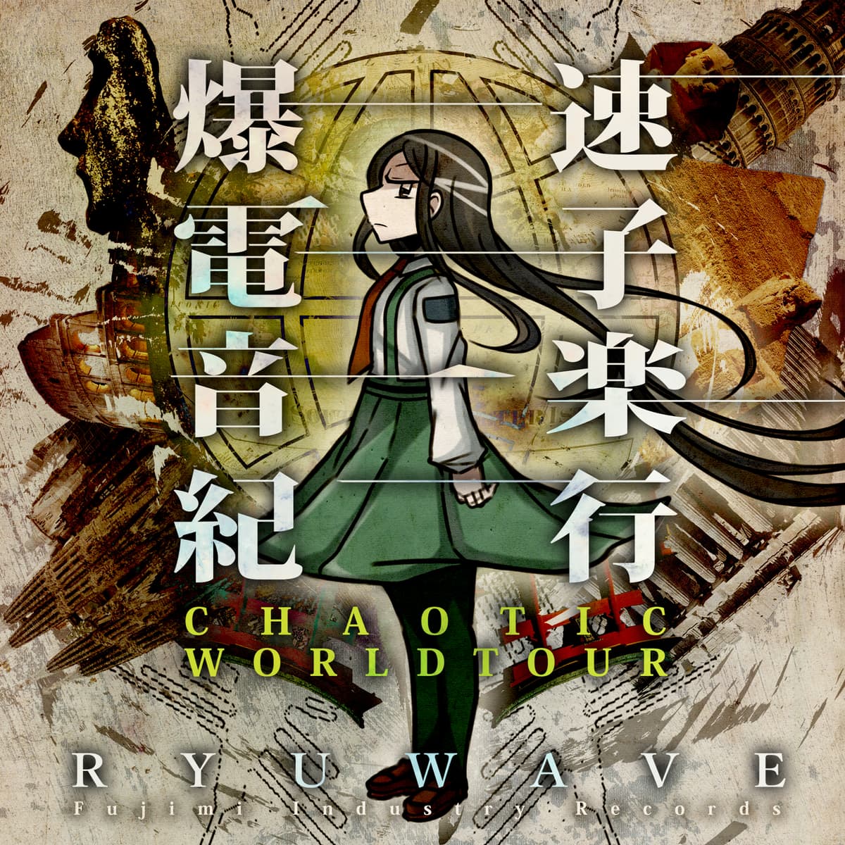 爆速電子音楽紀行-CHAOTIC WORLDTOUR-