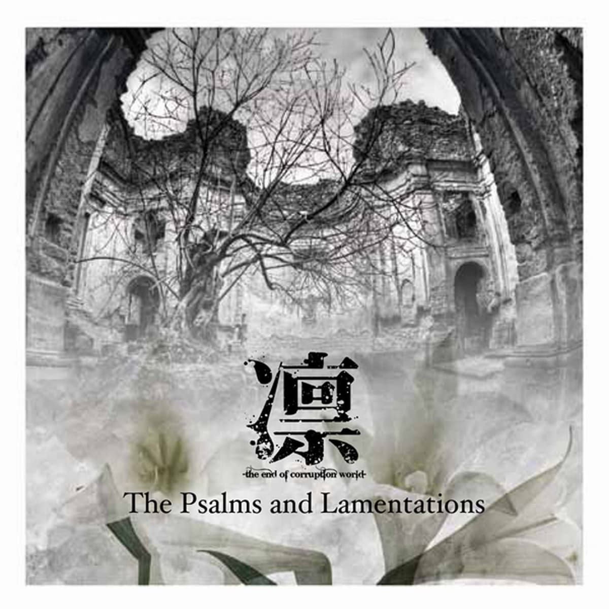 The Psalms and Lamentations