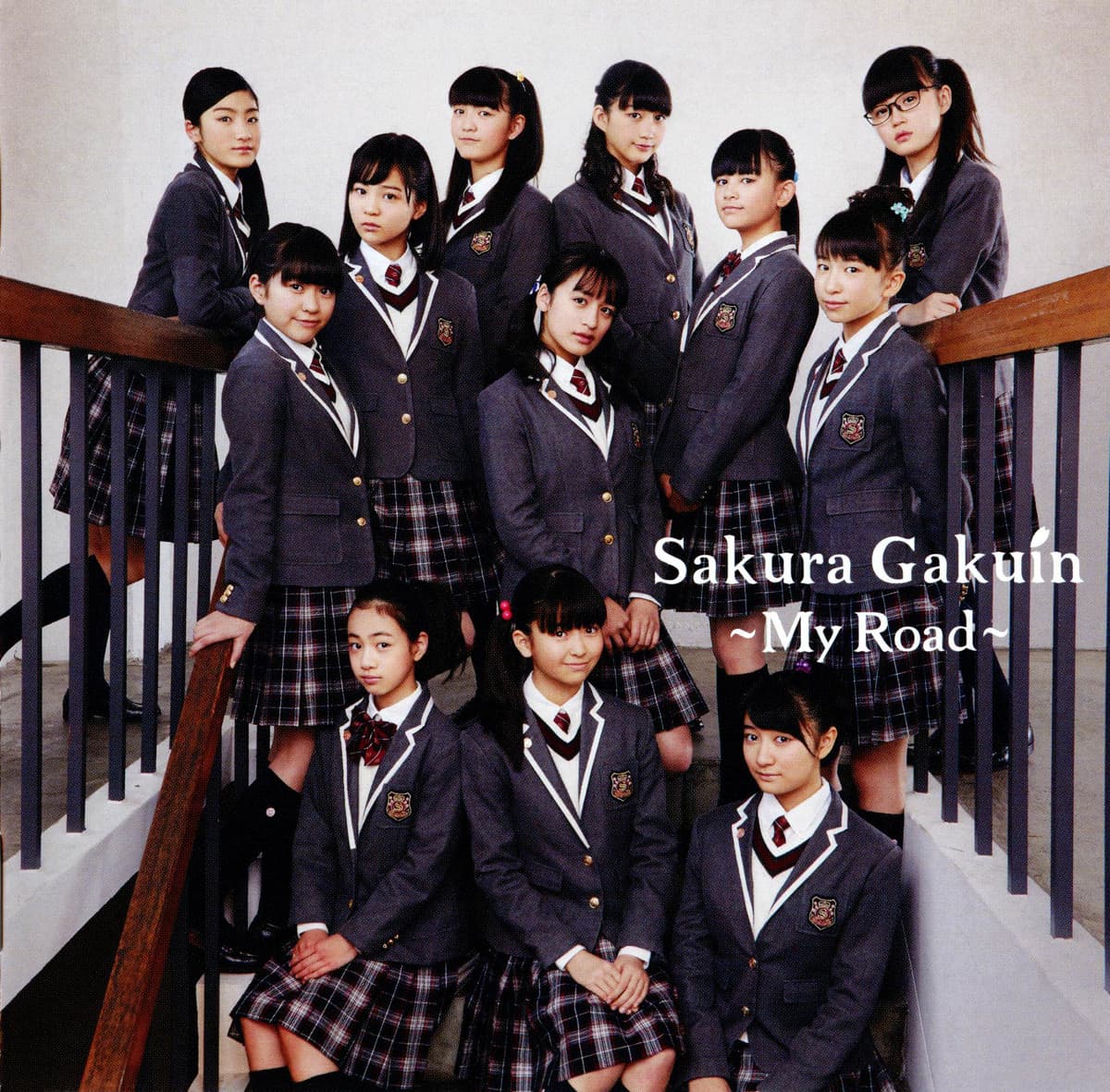 さくら学院 2017年度 ～My Road～