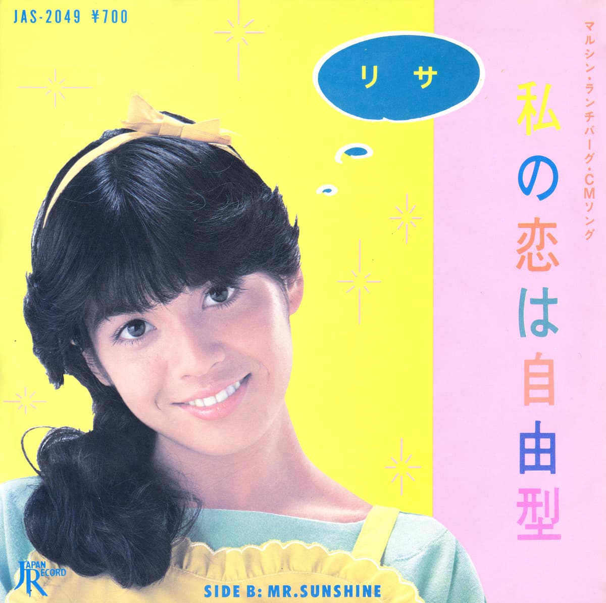 私の恋は自由型 / Mr. Sunshine