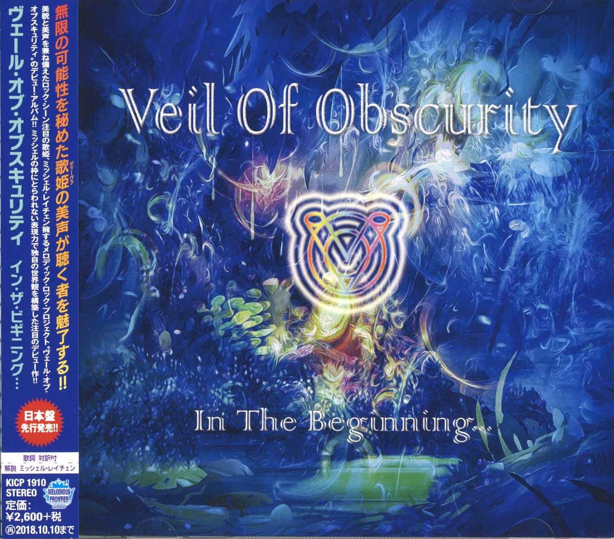 In The Beginning...