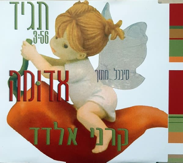 תגיד