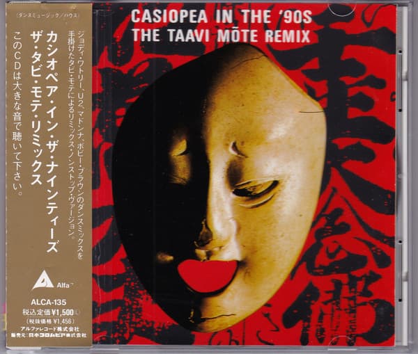 Casiopea in the '90s: The Taavi Mote Remix
