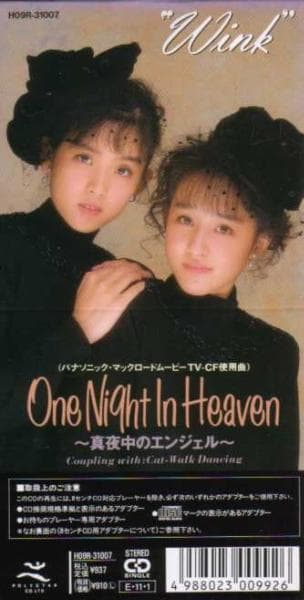 One Night In Heaven 〜真夜中のエンジェル〜