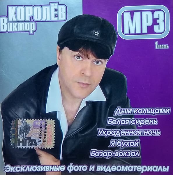 MP3 Часть 1