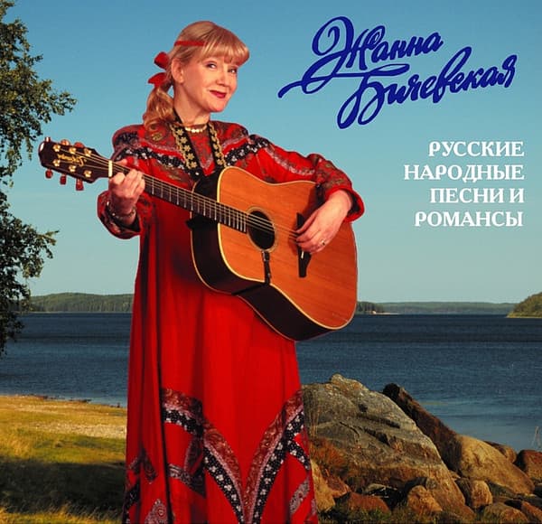 Русские Народные Песни И Романсы. MP3 Коллекция