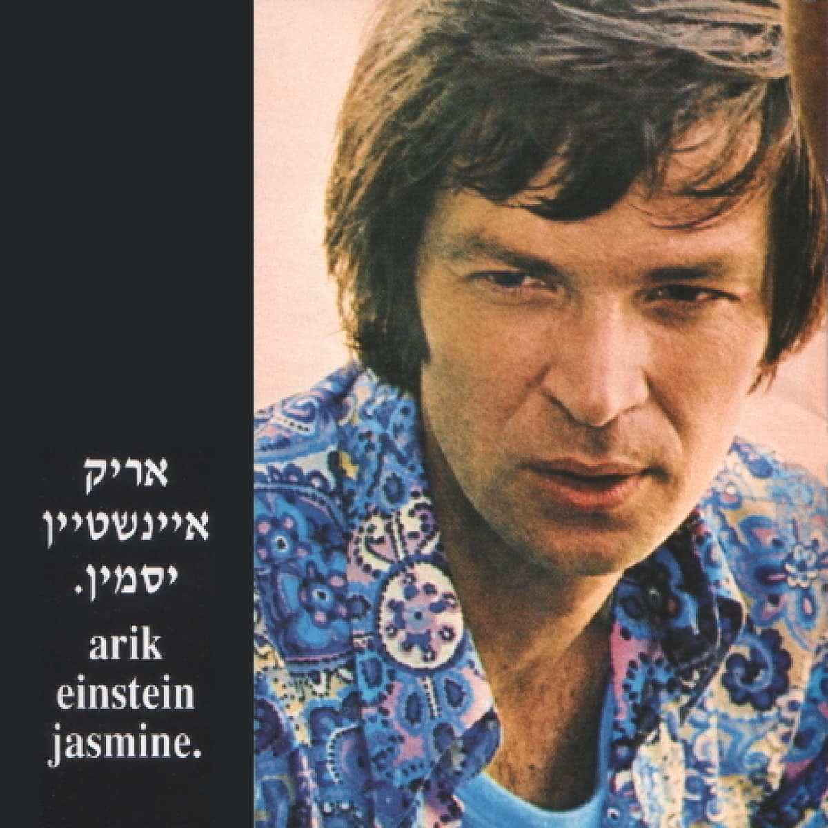 יסמין