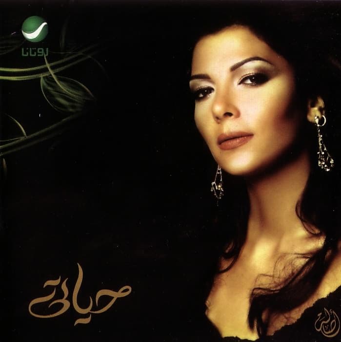 Hayati حياتي