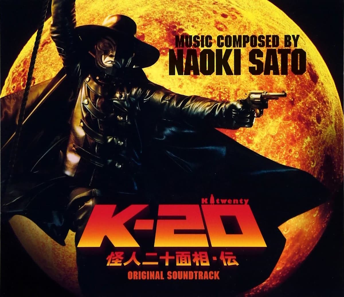 K-20 怪人二十面相・伝 オリジナル・サウンドトラック