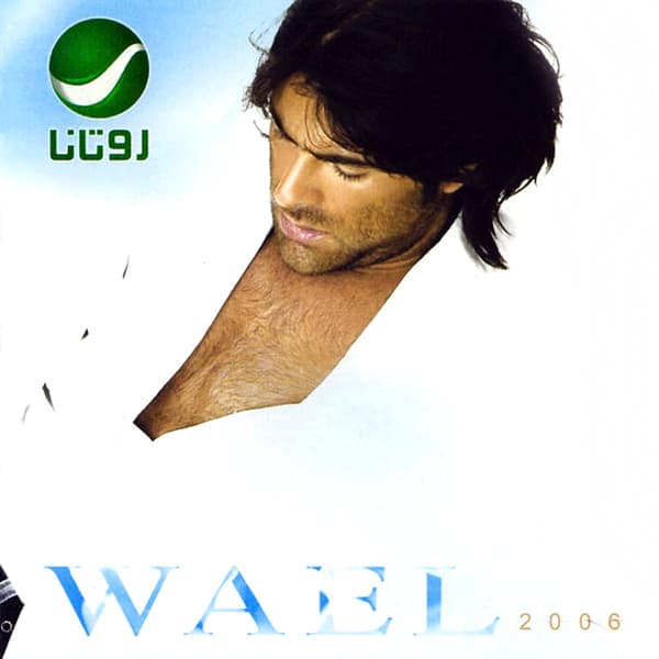 Wael
