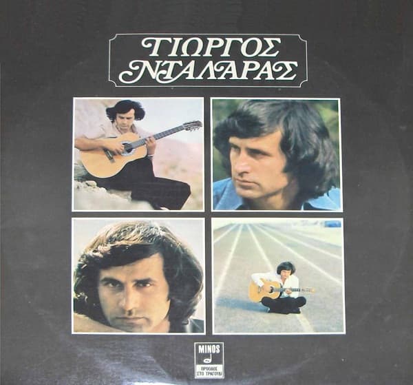 Οι Μάηδες οι ήλιοι μου