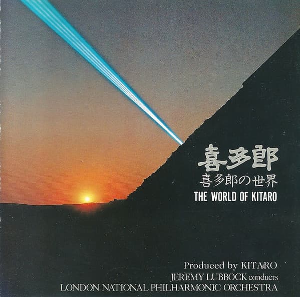 The World of Kitaro
