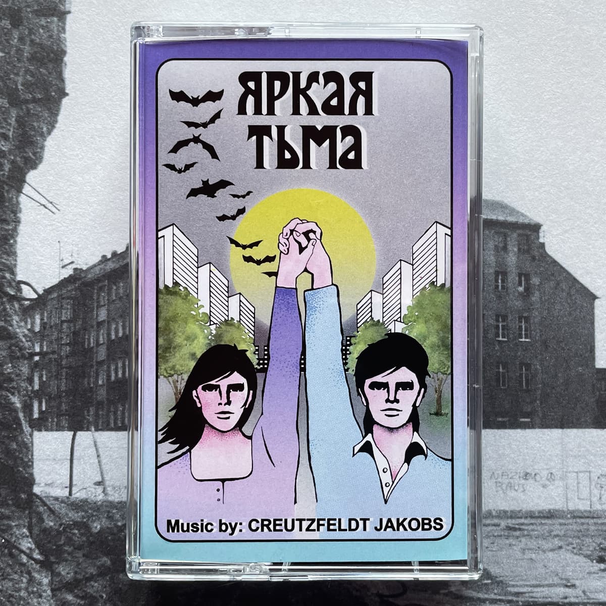 Яркаятьма: In the Bright Darkness