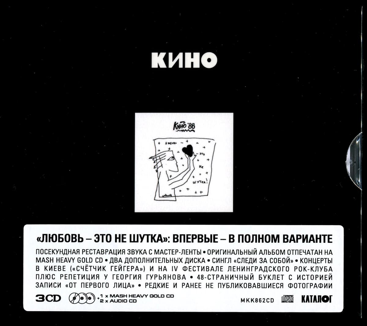 Любовь - это не шутка