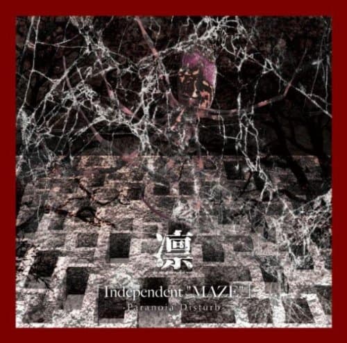 Independent "MAZE"