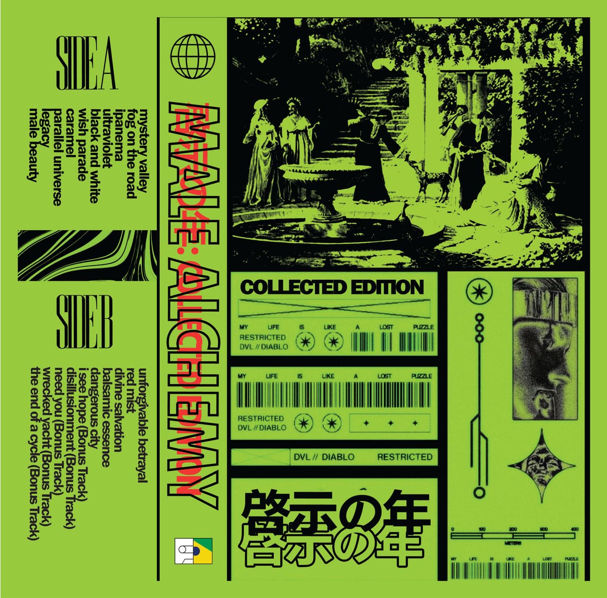 啓示の年: Collected Edition