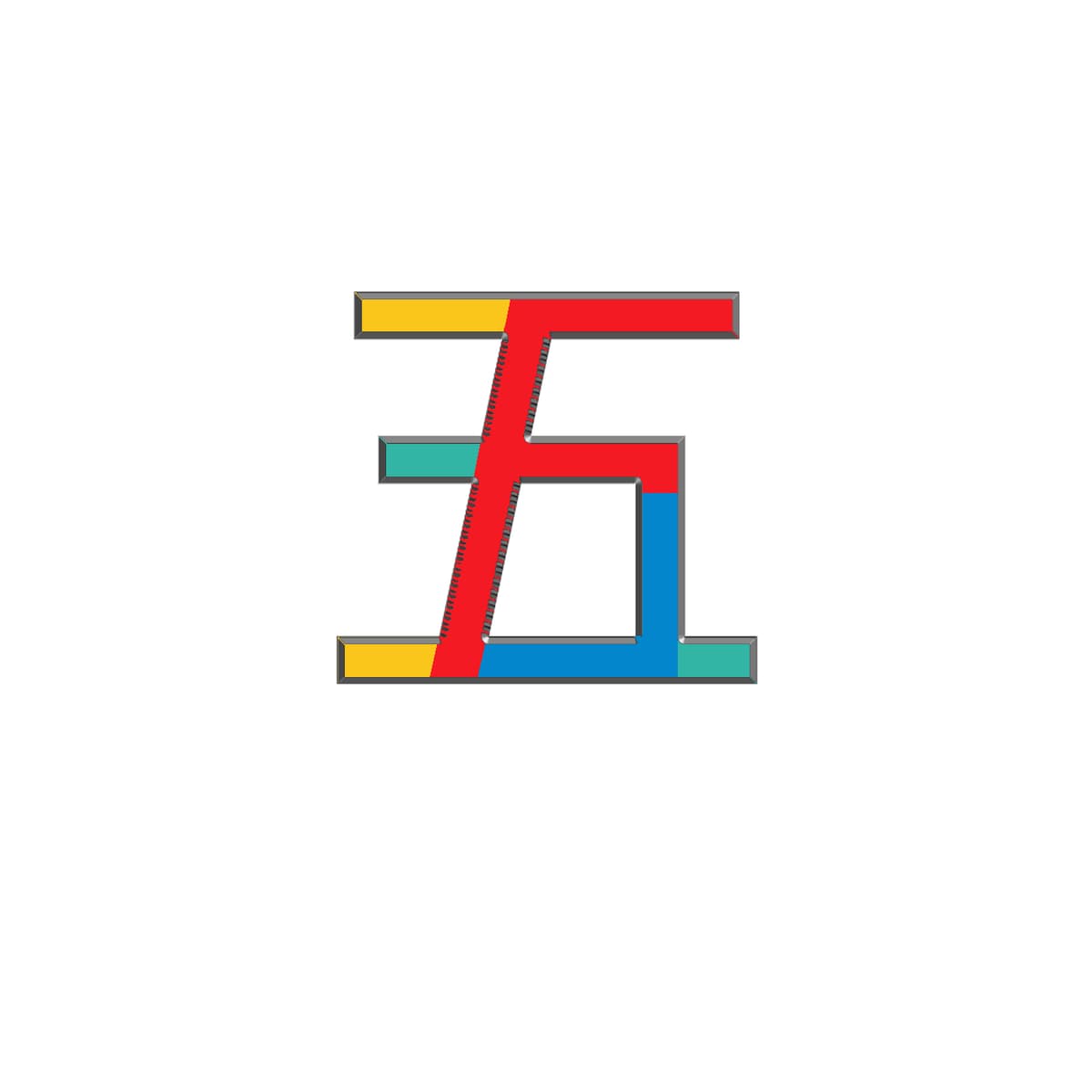 五