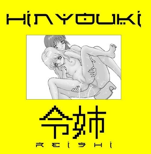Reishi / Live-04-04-02