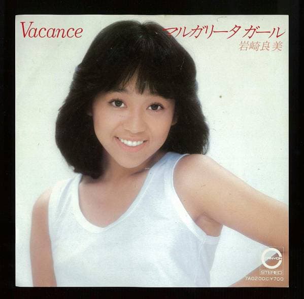 マルガリータ ガール / Vacance