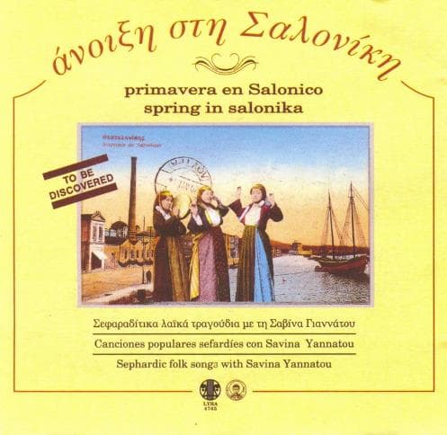 Primavera en Salonico
