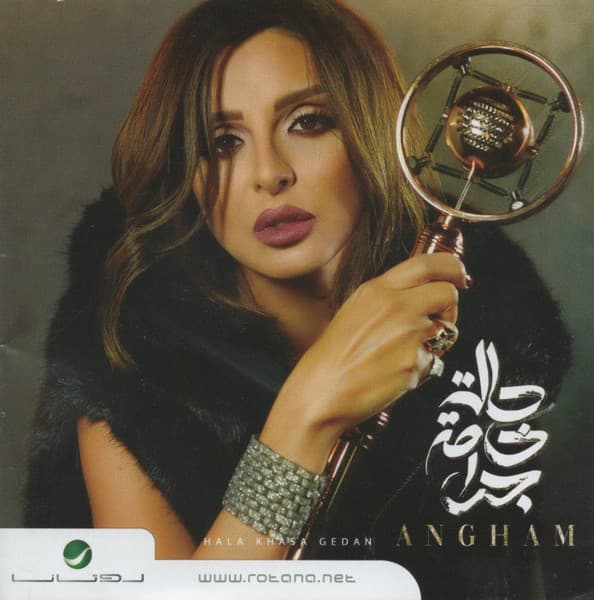 Hala Khasa Gedan حالة خاصة جدا