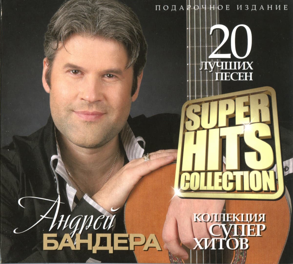 Super Hits Collection