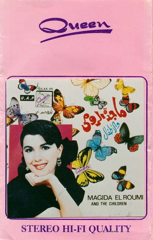 Magida El Roumi And The Children