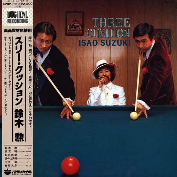 Three Cushion = スリー・クッション