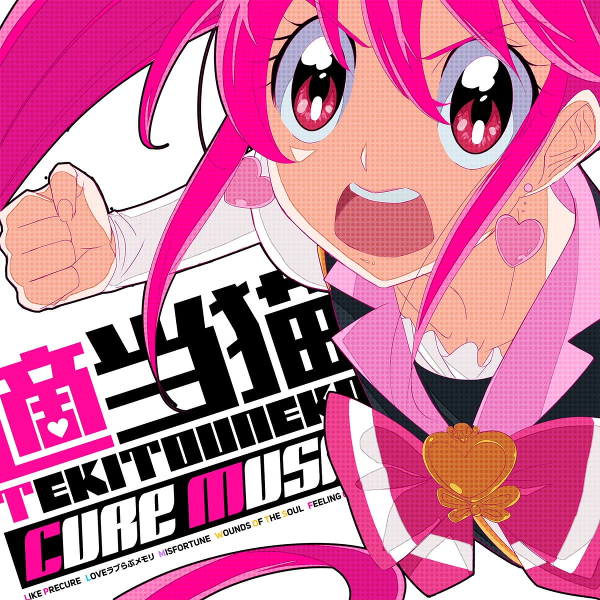 Cure Music