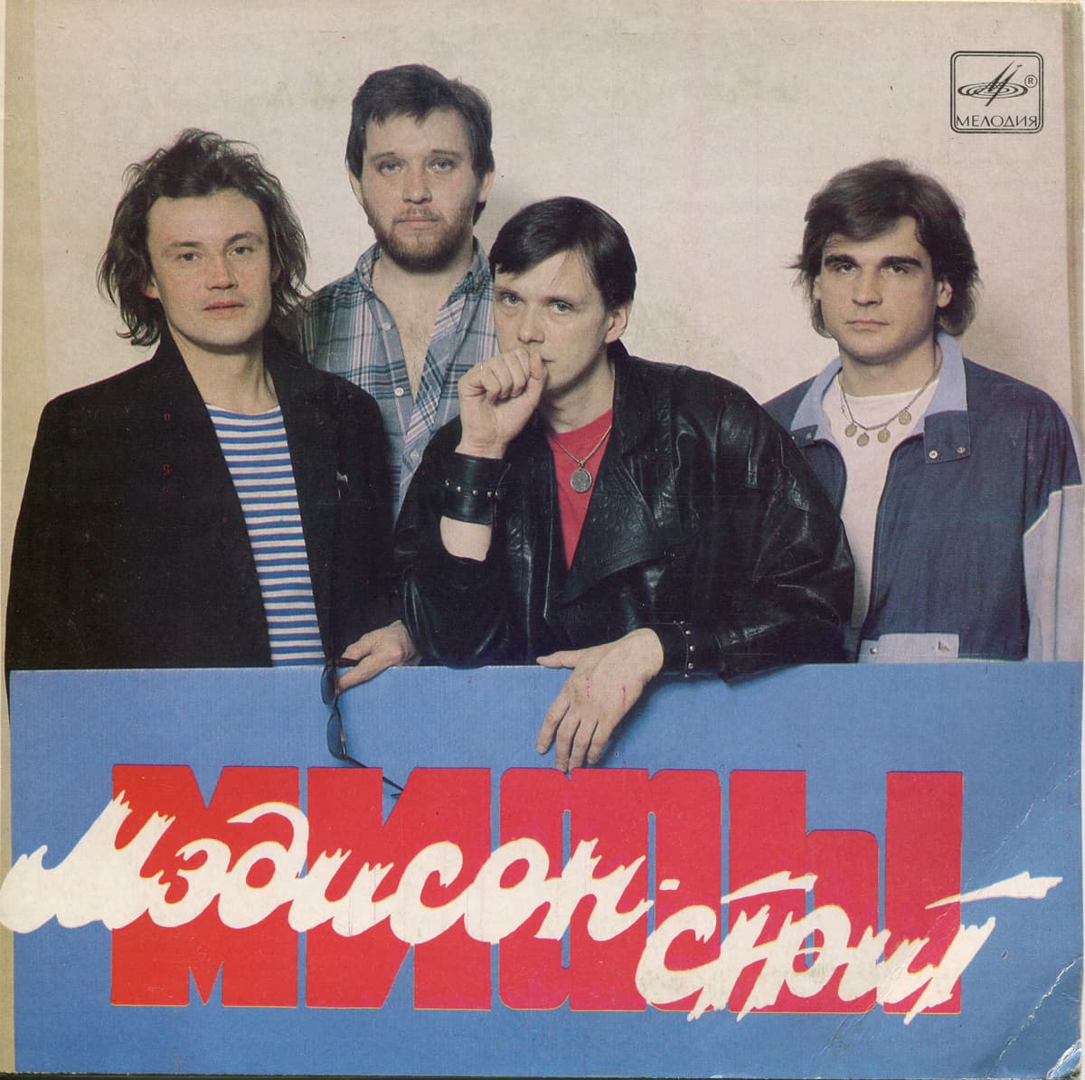 Мэдисон-Стрит