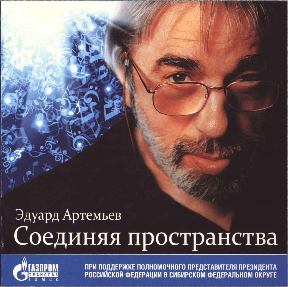 Соединяя пространства