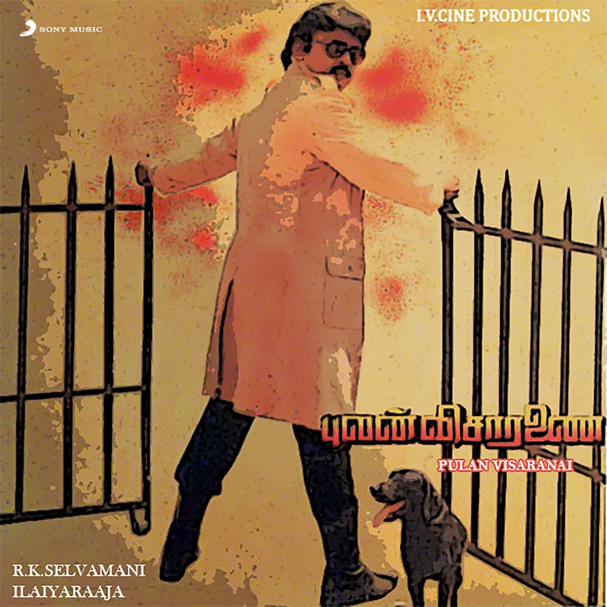 Pulan Visaranai