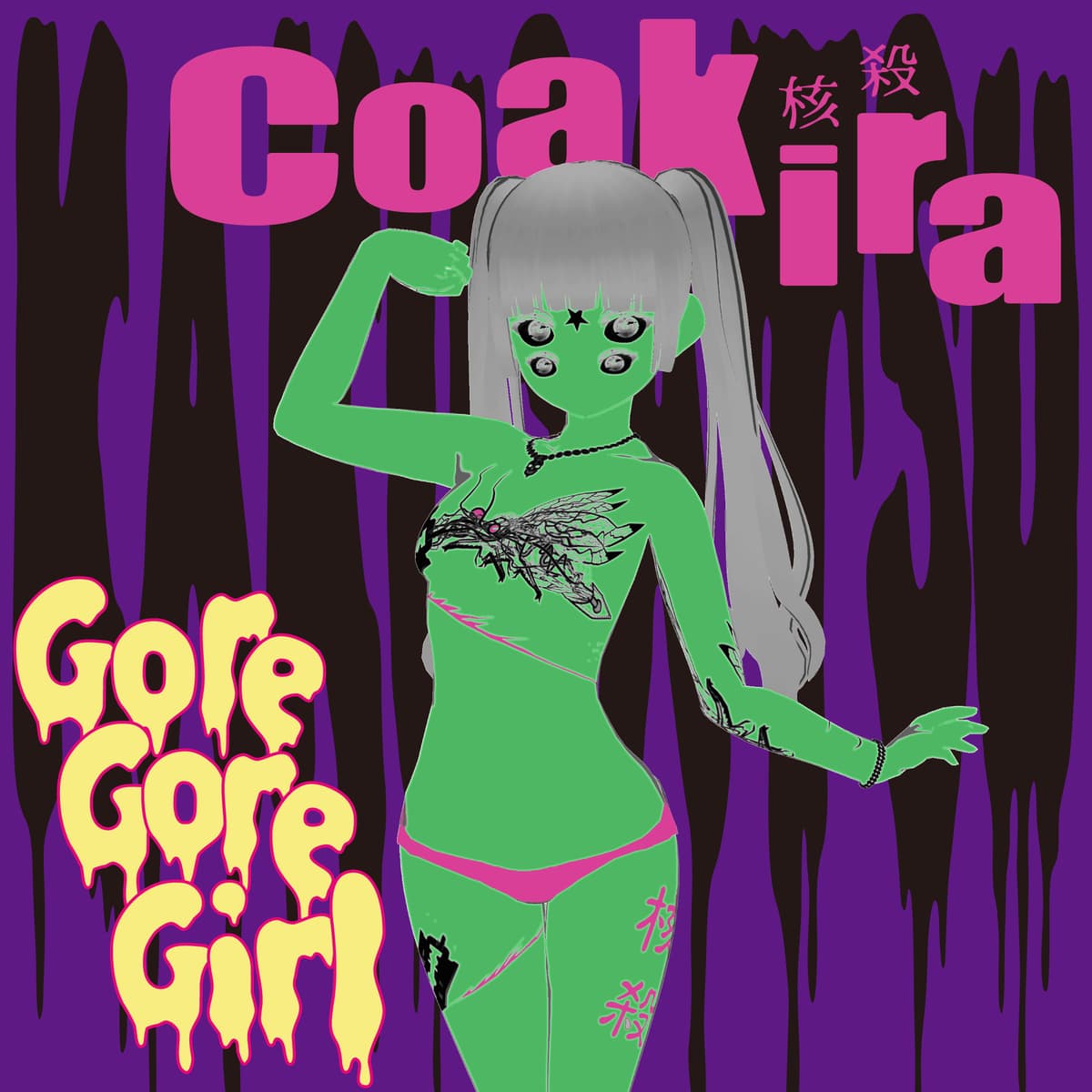 Gore Gore Girl