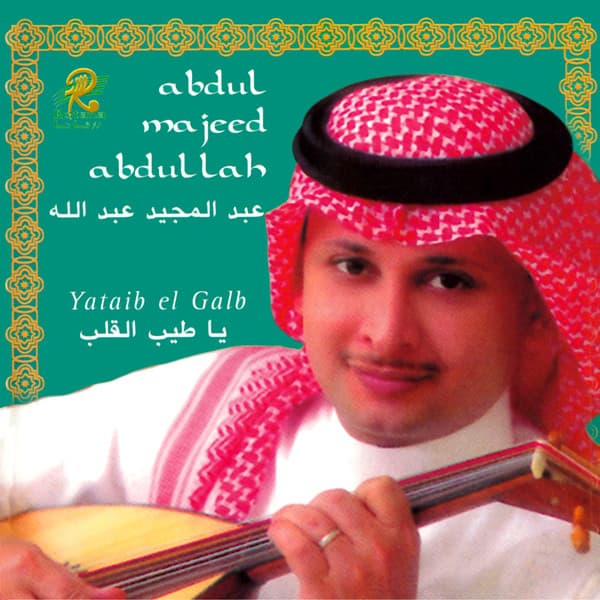 Yataib El Galb