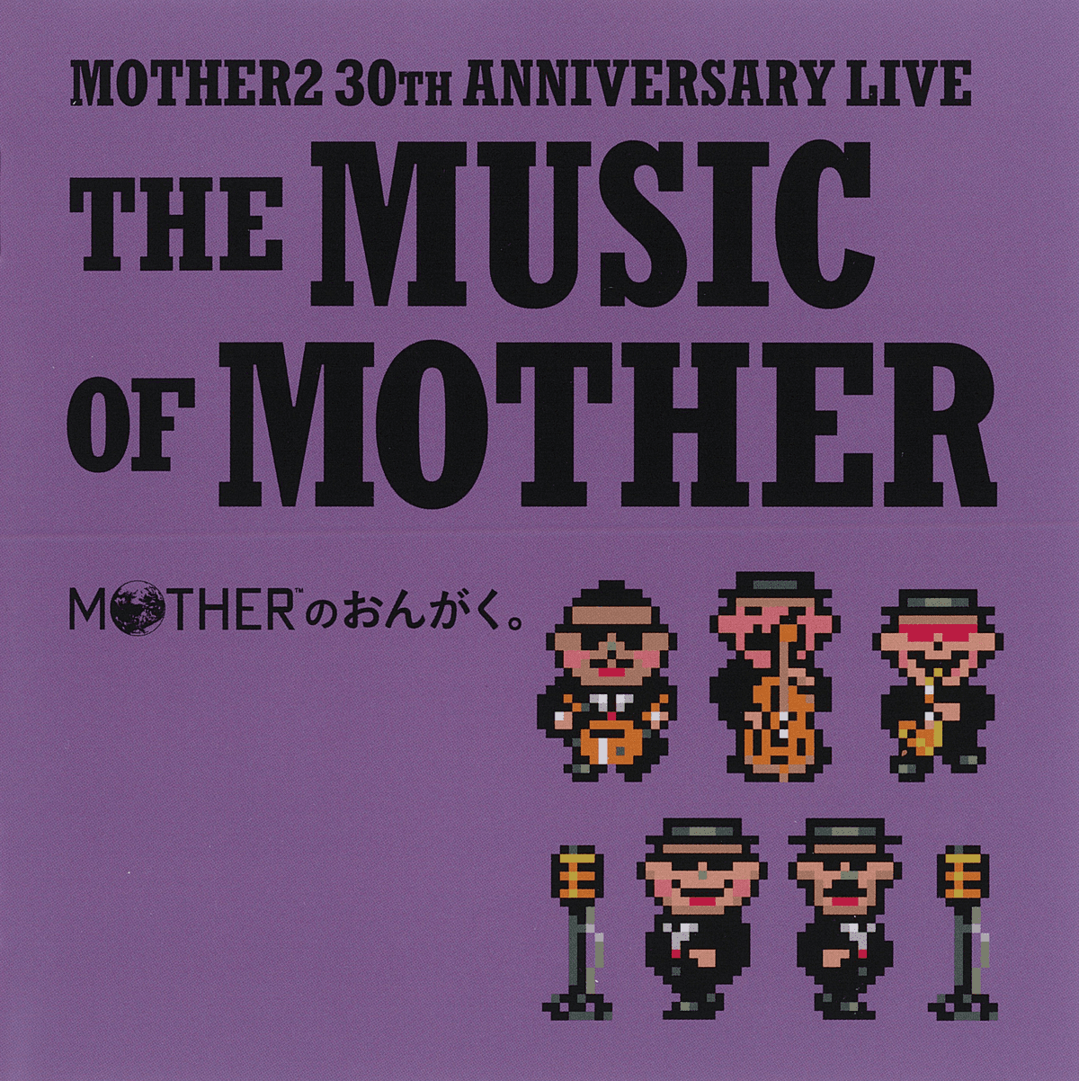 The Music of Mother