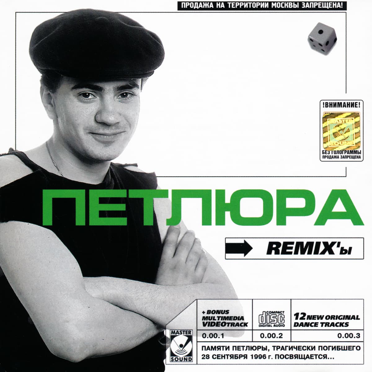 Remix'ы