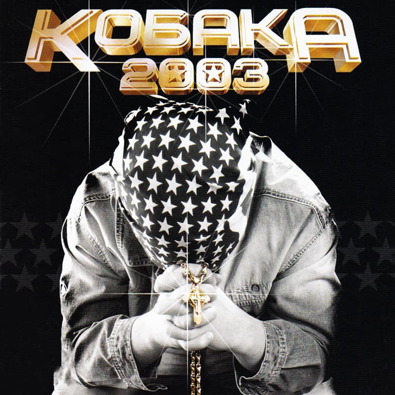 2003