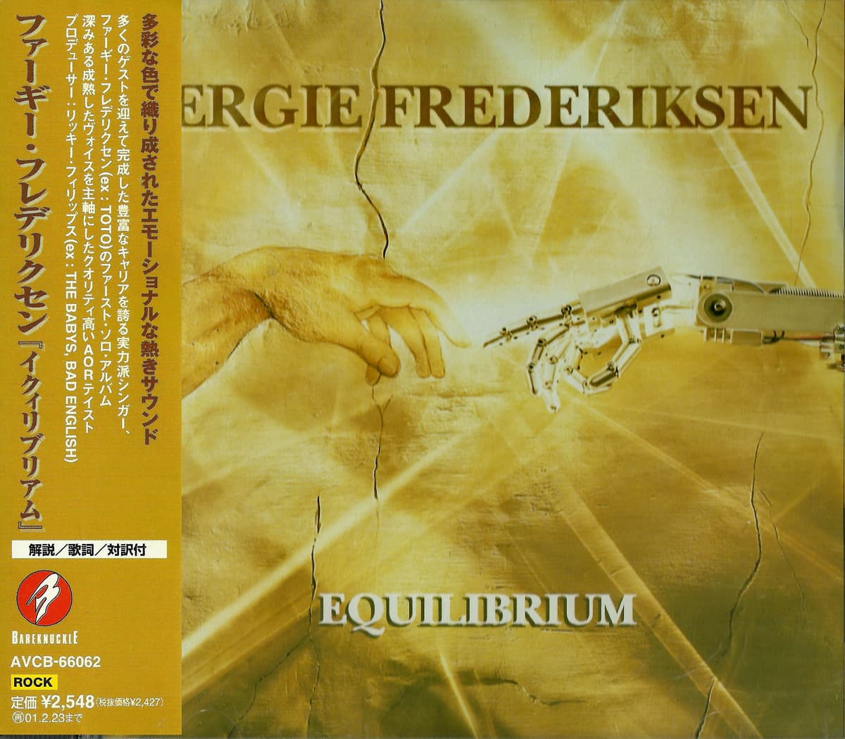 Equilibrium