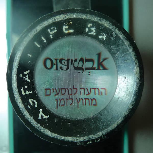 הודעה לנוסעים מחוץ לזמן