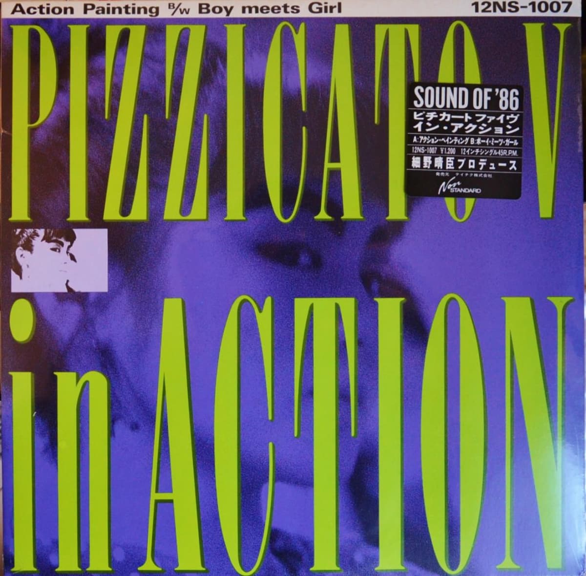 Pizzicato V in Action