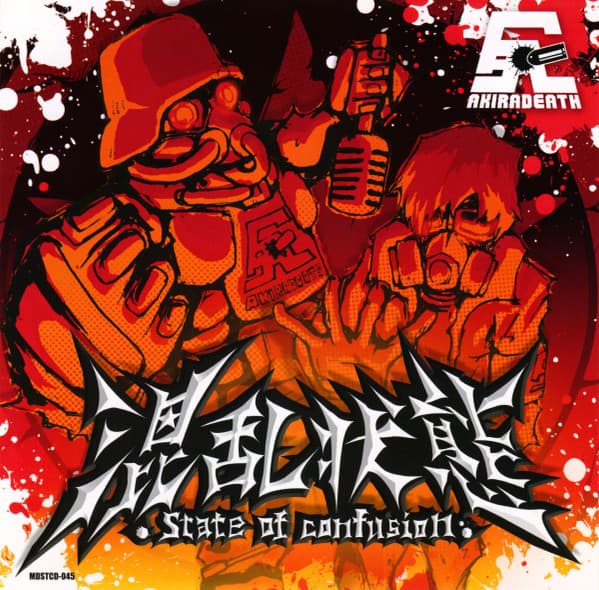 State of confusion -混乱状態-